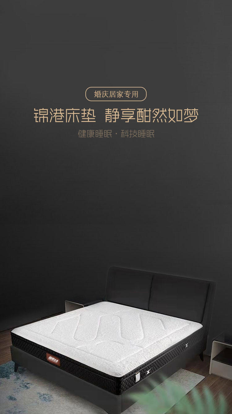 火狐体育全站app（中国）官网下载
床垫旗舰店