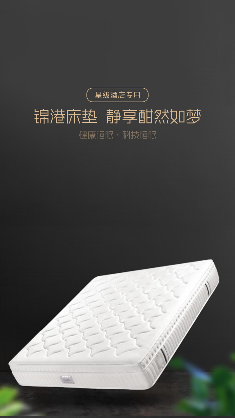 火狐体育全站app（中国）官网下载
床垫是一家什么样的企业？